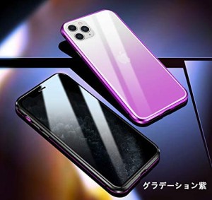 表裏 両面ガラス 覗き見防止 iPhone11Pro ケース ガラス フルカバー アルミ バンパー マグネット式 360度 全面保護 クリア 透明 ...