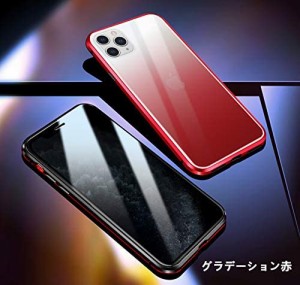 表裏 両面ガラス 覗き見防止 iPhone11ProMax ケース ガラス フルカバー アルミ バンパー マグネット式 360度 全面保護 クリア 透...