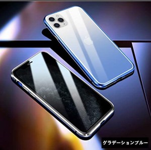 表裏 両面ガラス 覗き見防止iPhone11ProMaxケース ガラス フルカバー アルミ バンパー マグネット式 360度 全面保護 クリア 透明...