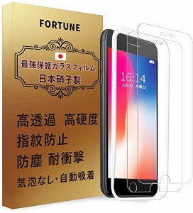 iPhone8 / iPhone7 ガラスフィルム 最強保護フィルム 日本硝子製 AGC 旭硝子 高硬度 硬度9H 高透過 耐衝撃 指紋防止 気泡なし 自...