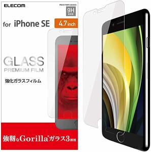【エレコム 】iPhone SE 第2世代 2020 / 8 / 7 / 6s / 6 対応 フィルム 強化ガラス [強靭なゴリラガラスを採用] 高硬度9H PM-A19...