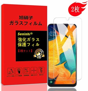 Galaxy A30 フィルム [2枚入り] SCV43 ガラスフィルム 強化ガラス 液晶保護 保護フィルム 飛散防止 処理保護 硬度9H 超薄 0.33mm...