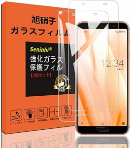 新型[2枚セット]AQUOS sense3 / sense3 lite/docomo SH-02M ガラスフィルム 強化ガラス 保護フィルム 液晶 ガラス ケース フィル...