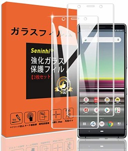 Xperia 5 ガラスフィルム 3D全面保 docomo so-01m au sov41 SoftBank 901SO 強化ガラス 保護フィルム 液晶 ガラス ケ... 2枚セット