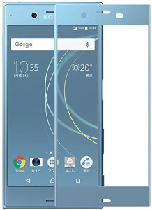 Xperia XZs ガラスフィルム 3D 炭素繊維 硬度9H 全面ガラス エクスペリア SO-03J SOV35 対応 全面保護 フィルム （アイスブ 送料無料