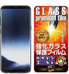 Galaxy S8 plus ギャラクシー S8 plus 強化ガラス 国産ガラス採用 強化ガラス液晶保護フィルム ガラスフィル 3D全面保護全透明