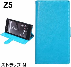 送料無料 xperia z5 スマホケース 手帳型 ( 5.2 inch 画面専用 Blue シック で 手触り感 の良い 合皮レザー カメラ穴改良済み カード ...