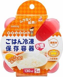 送料無料 ごはん冷凍保存容器 小盛 130ml 5個入り ...