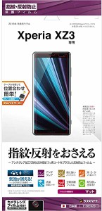 Xperia XZ3 SO-01L/SOV39 フィルム 平面保護 反射防止 エクスペリア XZ3 液晶保護フィルム T1560XZ3 送料無料