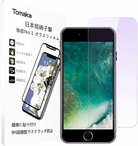 送料無料 iPhone8 iPhone7 iPhone6 ガラスフィルム 日本硝子製]強化ガラス 液晶保護フィルム 極薄0.33mm 高透過率 ブルーライトカット ..