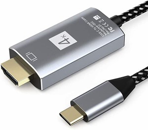 送料無料 USB C to HDMI接続ケーブル 1.8M 4K60Hz 高解像度 Type C to HDMI変換ケーブル Thunderbolt3対応 40Gbpsハイスピード伝送 MacBo