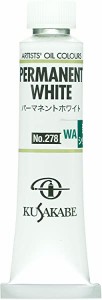 油絵具 パーマネントホワイト 278 20ml(6号)