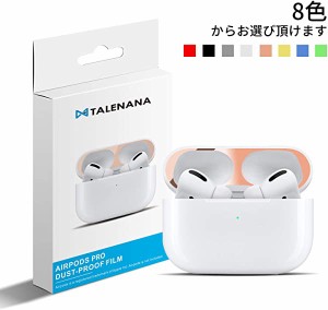 AirPods Pro ダストガード エアーポッズ プロ ガードカバー 4枚 故障防止 吸着 ほこり ゴミ 金属製 侵入防止 防塵 粉塵防...