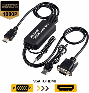 VGA to HDMI変換アダプタケーブル 1.8m VGA HDMI 変換ケーブル VGA-HDMI変換アダプタ 3.5mmオーディオコード付き 音声転送 高解 ...