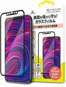 iPhone12Pro iPhone12 対応 ガラスフィルム 全面保護 日本製 AGC ガラス 指紋 防止 フルカバー フィルム 貼り付け ガイド 枠 付 ...