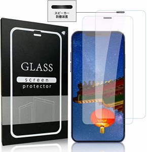 iPhone12 Pro Maxガラスフィルム 2枚セット 3D Touch対応 国産旭硝子Dragontrail強化ガラス液晶保護フィルム 9H硬度 高透過率96