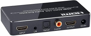 HDMI音声分離器 4K60Hz HDMI入力 → HDMI+同軸 光デジタル+3.5mmアナログ音声出力 hdmi 分離 音声 hdmiサウンド分離器 hdmi分配 ...