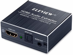 HDMI 音声分離器 音声出力：光デジタル 3.5mmステレオミニ）4K60Hz HDR HDCP2.2対応 HDMI2.0 デジタルオーディ分離器 HDMIアダプ...