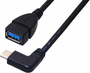 USB-C OTG ケーブル USB3.0 最大転送速度 5Gbps 短い 約25cm L字タイプ 送料無料