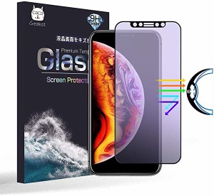 iPhone XS Max フィルム，ShinPlus ブルーライトカット 旭硝子 非光沢 さらさらフィルム iPhoneXS Max 強化ガラス 液晶保護フィ ...