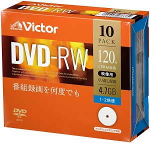 ビクター Victor くり返し録画用 DVD-RW VHW12NP10J1 片面1層 1-2倍速 10枚 