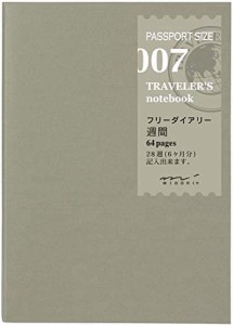 手帳 リフィル ウィークリー 週間フリー 2冊パック パスポートサイズ  送料無料