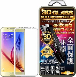 GALAXY S8 強化ガラスフィルム ホワイト フィルム 3D 全面 ガラスフィルム 保護フィルム 強化ガラスフィルム ＴＲＥＮＤ 曲面デ ...