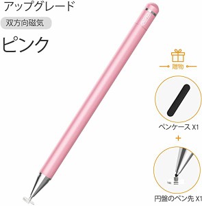 スタイラス タッチペン 高感度静電式ペン 磁気キャップ極細 スタイラスペン Pencil Apple iPhone ipad pro Mini Air Android Mic...