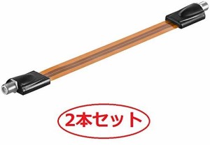 【2本セット 52cm】 フラット アンテナケーブル 隙間 忍者 ケーブル 折り曲げ可能 アンテナ線引き込む用 テレビ線/同軸ケーブル用 地デ .