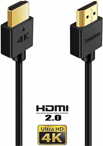 【ハイスピード】 HDMI ケーブル 1m/0.5m/2m HDMI2.0規格 スリム 極細 薄型 18Gbps 4K@60Hz/HDR/ARC/3D/イーサネット対応 テレビ,PS4...