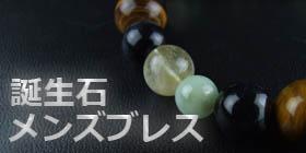 運気上昇 昇り龍10mm桃箔水晶パワーストーンブレスレット/神社で祈願 