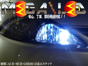 保証付 スペイド NCP140系 対応★超拡散設計6連LEDポジションランプ★発光色は全5色【メガLED】