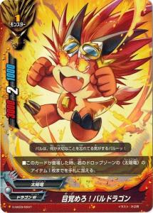 バディファイトddd D Ss03 0007 目覚めろ バルドラゴン ゴールデンバディチャンピオンボックスの通販はau Pay マーケット トレカ道 商品ロットナンバー