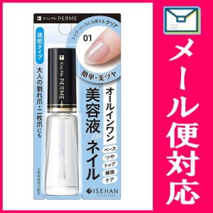 メール便選択可 キスミーフェルム ネイルケアカラー 01 クリア 化粧品 の通販はau Wowma ワウマ かつはらドラッグストア 商品ロットナンバー 269613838