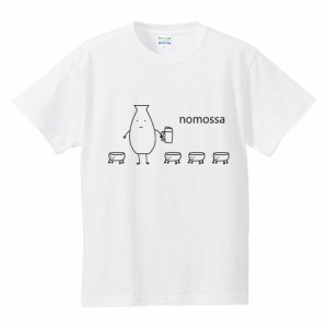 お酒 Tシャツ Nomossa ゆるキャラ おもしろtシャツ の通販はau Pay マーケット 笑服亭 商品ロットナンバー