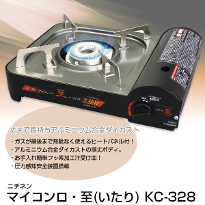 カセットコンロ 卓上コンロ ニチネン マイコンロ 至 いたり Kc 328 おしゃれの通販はwowma ワウマ Livtec リブテック 商品ロットナンバー