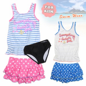 キッズ水着 女の子用セパレート水着 子供 子ども 女児 スイムウェア タンキニ水着 タンクトップ ショートパンツ 【メール便可】 No.sw215