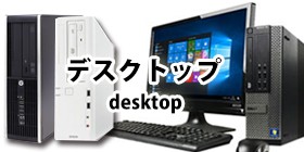 Windows11選択可能！ 爆速 Corei7＋新品SSD256GB搭載 Office付き 店長 
