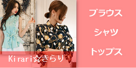 Kirari きらりのネットショッピング 通販はau Pay マーケット