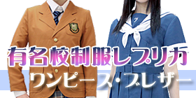 1132F☆MB【送料無料・即納】セーラー服 東大阪大学敬愛高等学校（旧東大阪高等学校） 冬服 サイズ：M/BIG コスチューム コスプレの通販はau  PAY マーケット - コスプレ通販のコスモード | au PAY マーケット－通販サイト