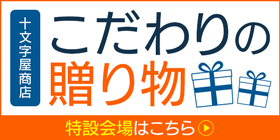 みちのく宮城のうめぇをお届け 十文字屋商店のネットショッピング 通販はau Pay マーケット