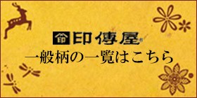 印伝 甲州印伝 印傳屋 上原勇七 名刺入れ 名詞入れ 2501 とんぼ 赤地