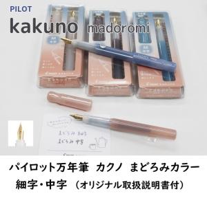 万年筆 インク パイロット/ペリカン/その他全23品 Pelikan（筆記具） ペリカン PELIKAN 万年筆用ボトルインク 4001