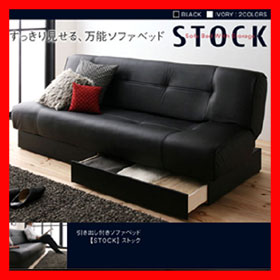 引き出し付きソファベッド Stock ストック 激安セール アウトレット価格 人気ランキングの通販はau Pay マーケット ラベンダーハウス