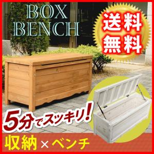 ガーデン ベンチ 収納 ボックスの通販 Au Pay マーケット