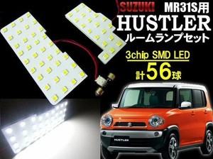 suzuki ハスラー・MR31S専用/激白色3chipSMD-LEDルームランプセット