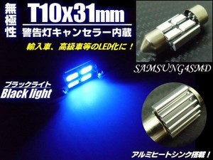 T10×31mm/警告灯キャンセラー内蔵SMDLED/ピンク