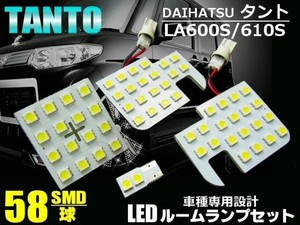 ダイハツ-タント・タントカスタム/LA600S-610S専用/白色ホワイト/5050チップSMD-LEDルームランプ