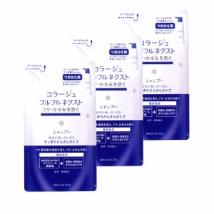 【医薬部外品】 コラージュフルフル ネクストシャンプー すっきりさらさらタイプ (つめかえ用) 280ml 【3個セット】