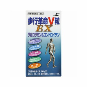 日本ケミスト  歩行革命Ｖ粒ＥＸ　270粒 【3個セット】【お取り寄せ】(4571103150993-3)